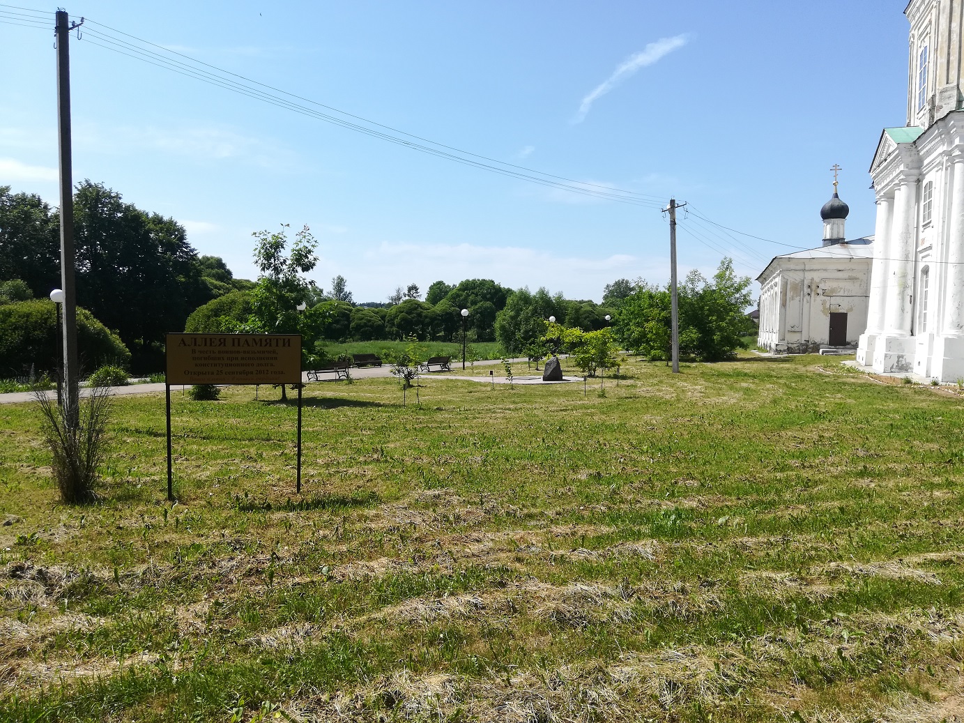 Аллея Героев
