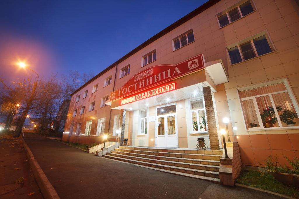 gostvyazma